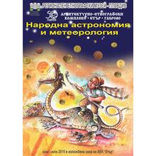 Thumb_rem_plovdiv