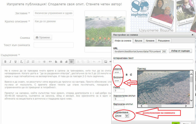 стъпка 5 - подравняване на снимка в текст