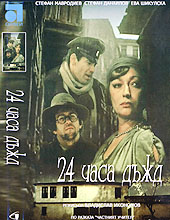24-chasa